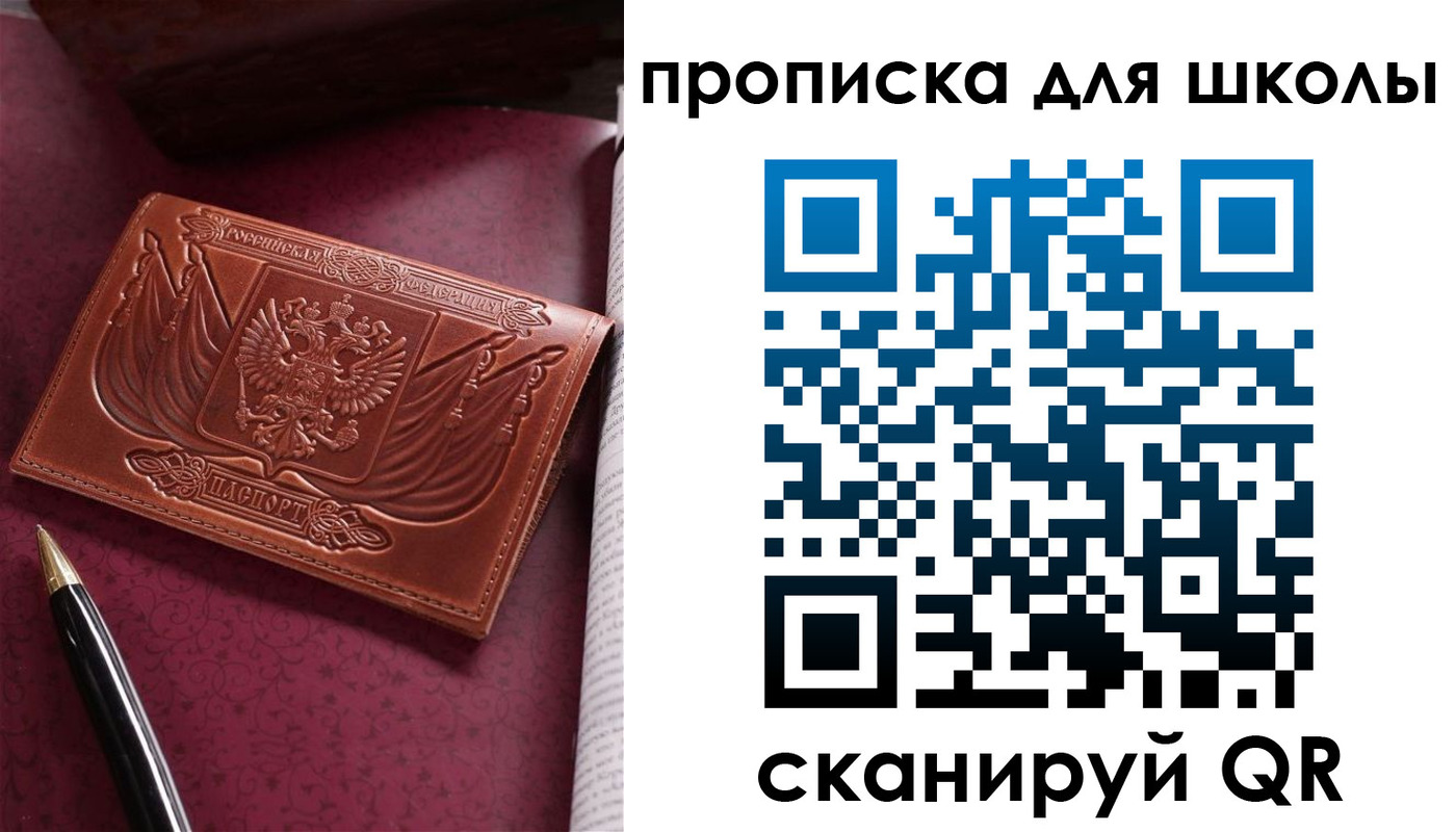 прописка от собственника в Гатчине