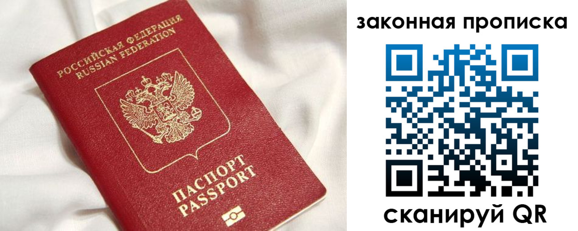 прописка гарантия в Гатчине