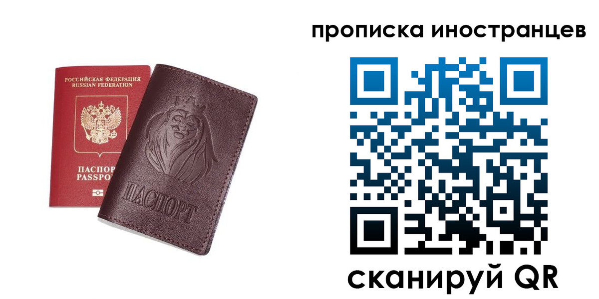 временная регистрация собственник в Гатчине