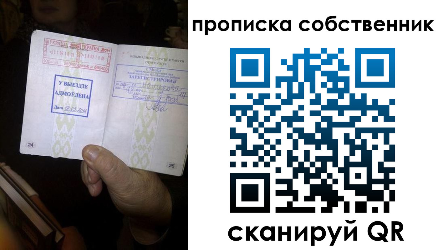 прописка для военкомата в Гатчине