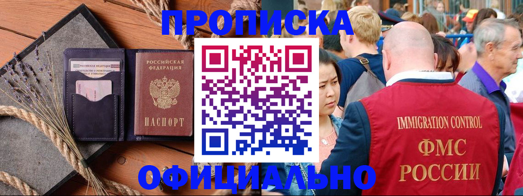 прописка регистрация в Гатчине