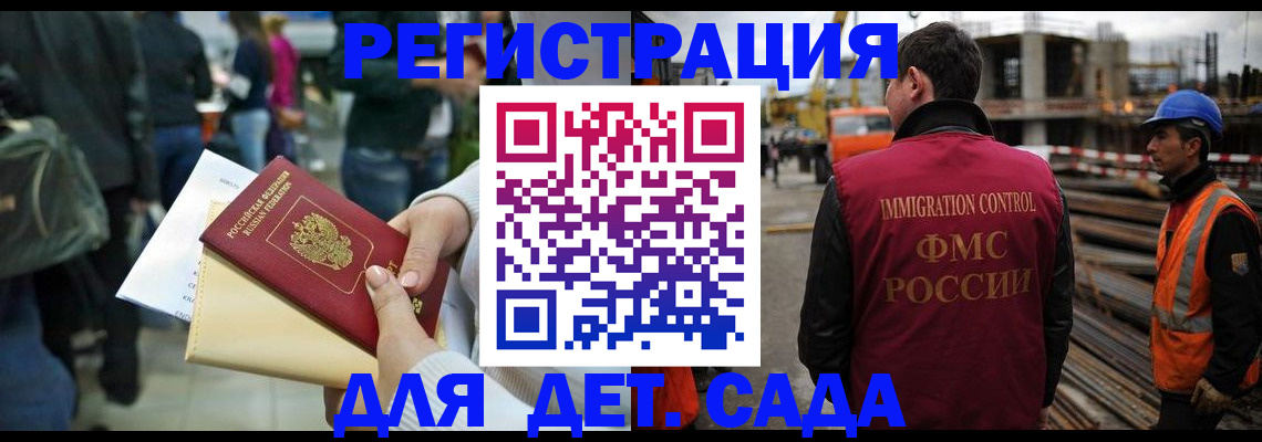 временная регистрация законно в Гатчине