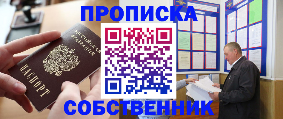 временная регистрация для всех в Гатчине