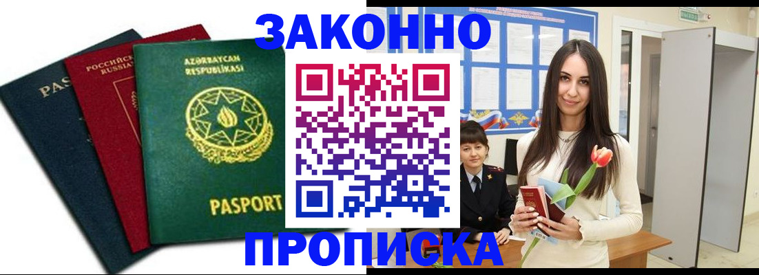 сопровождение оформления регистрации в Гатчине
