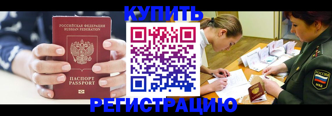 прописка для кредита в Гатчине