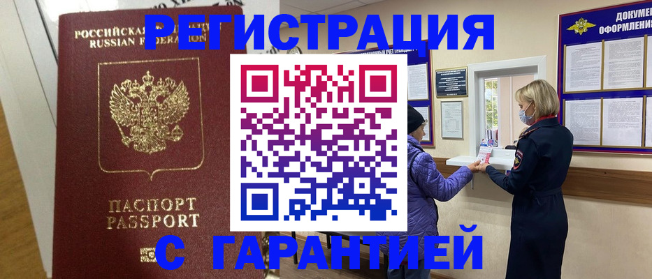 прописка поиск в Гатчине