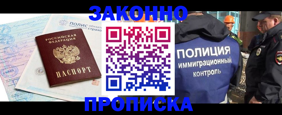 прописка для школы в Гатчине