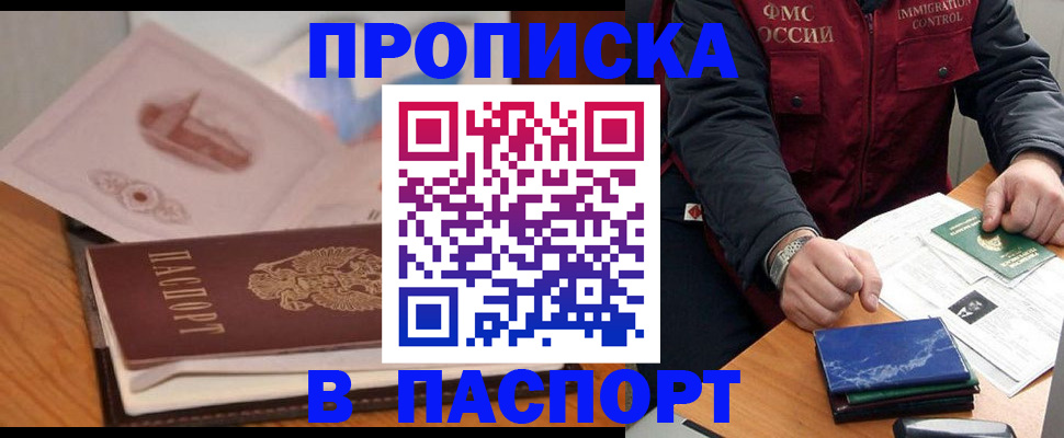 временная регистрация адрес в Гатчине