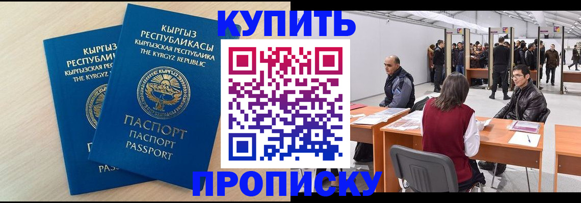 помощь в оформлении постоянной регистрации для семьи в Гатчине