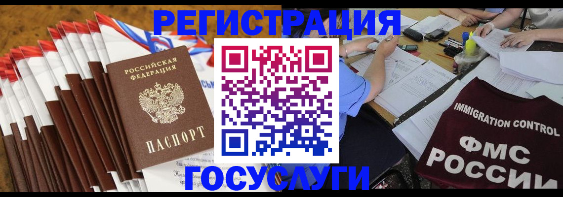сопровождение регистрации по РВП в Гатчине