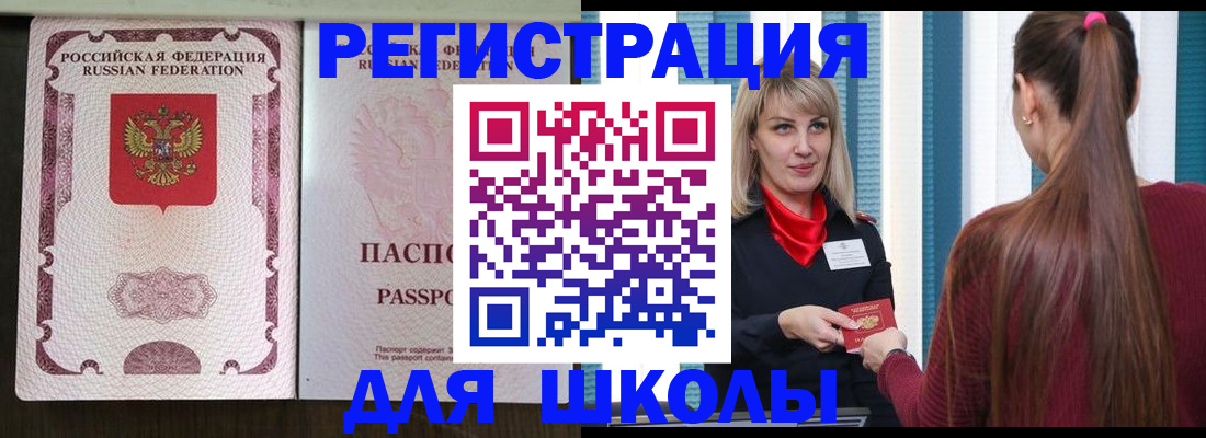 временная регистрация в Гатчине